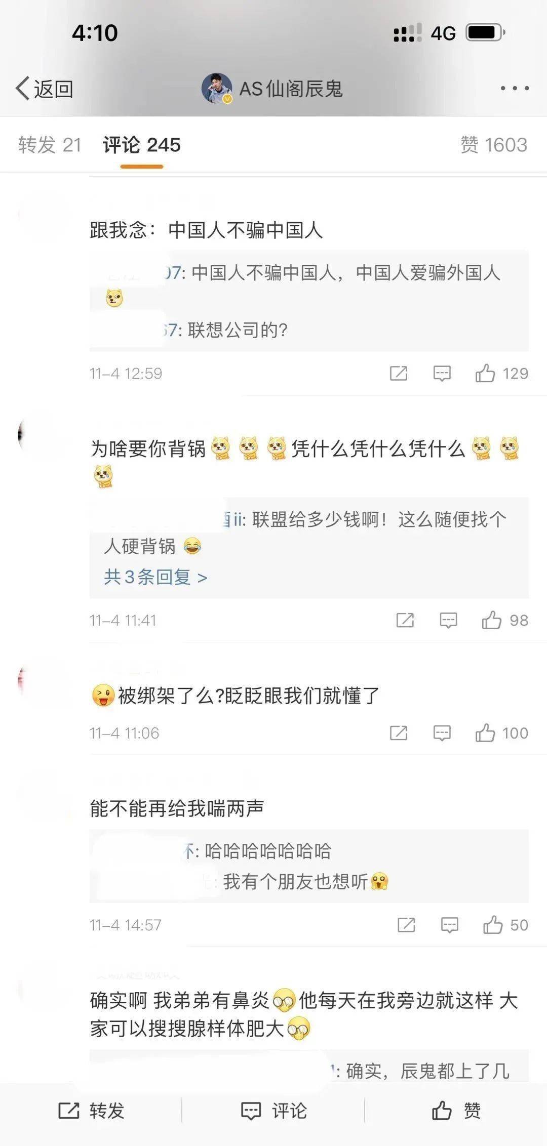 kpl比赛解说现场娇喘声事件