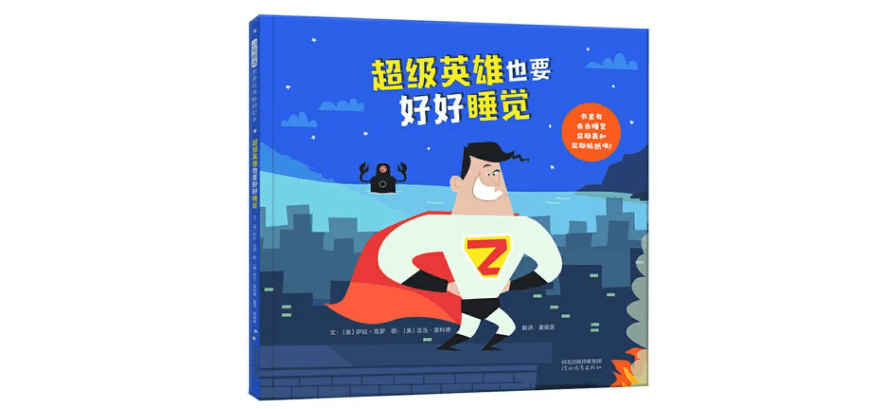 书单|孩子睡着前的五分钟，脑子里会想些什么呢? | 主题书单