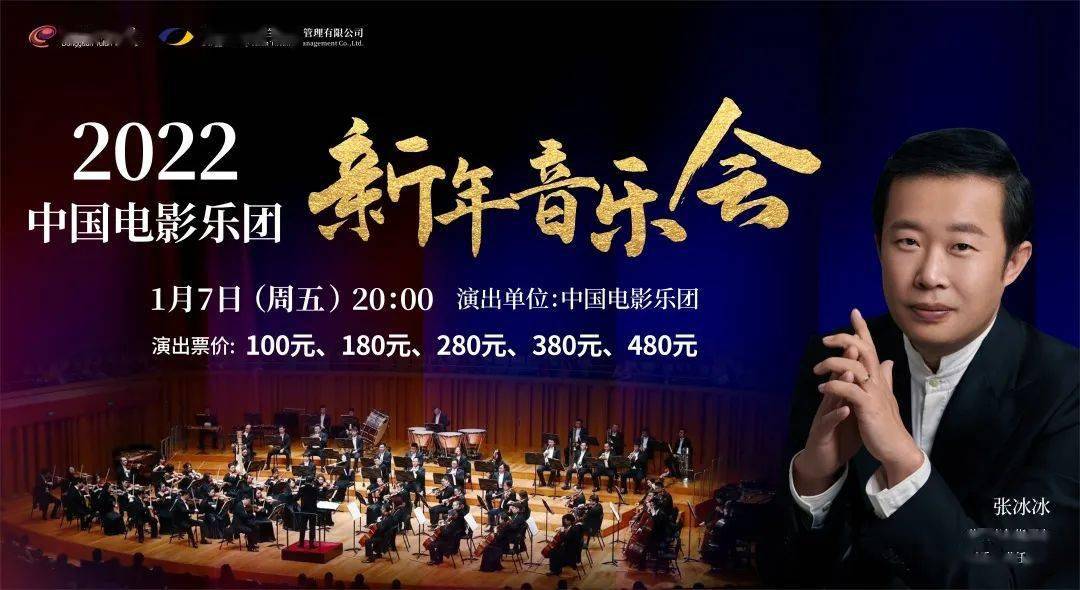 首席:田雪国家一级演奏员中国电影乐团小提琴独奏员 乐团首席田雪的