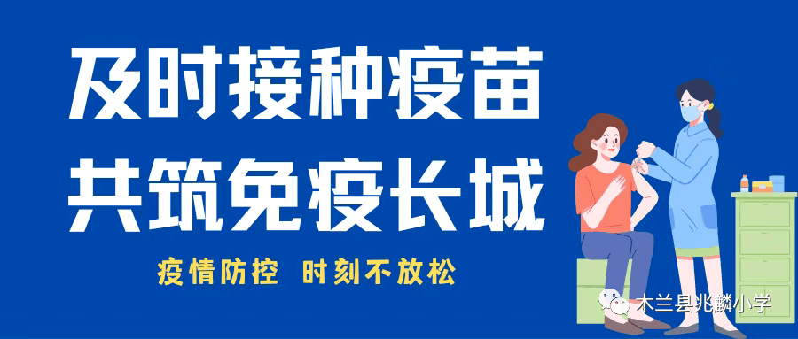 【兆麟疫情防控】哈爾濱市疾控中心發佈安全提示!