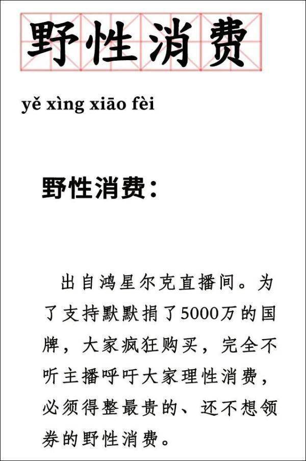 线下“听说我要倒闭了？”知名国货“神回复”，热搜上的网友憋不住了