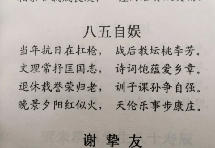 从教书匠到抗日英雄,致敬这位泗阳老人