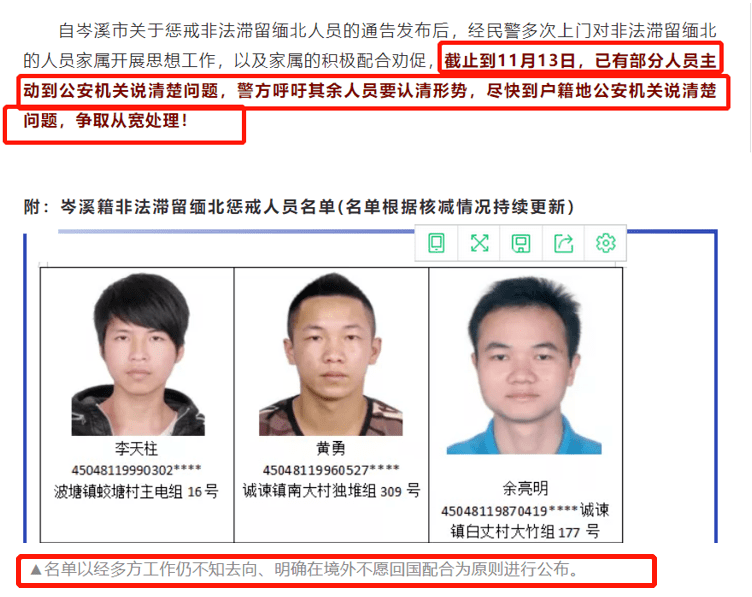 人在国内却上了缅北涉诈名单,女子大呼冤枉!