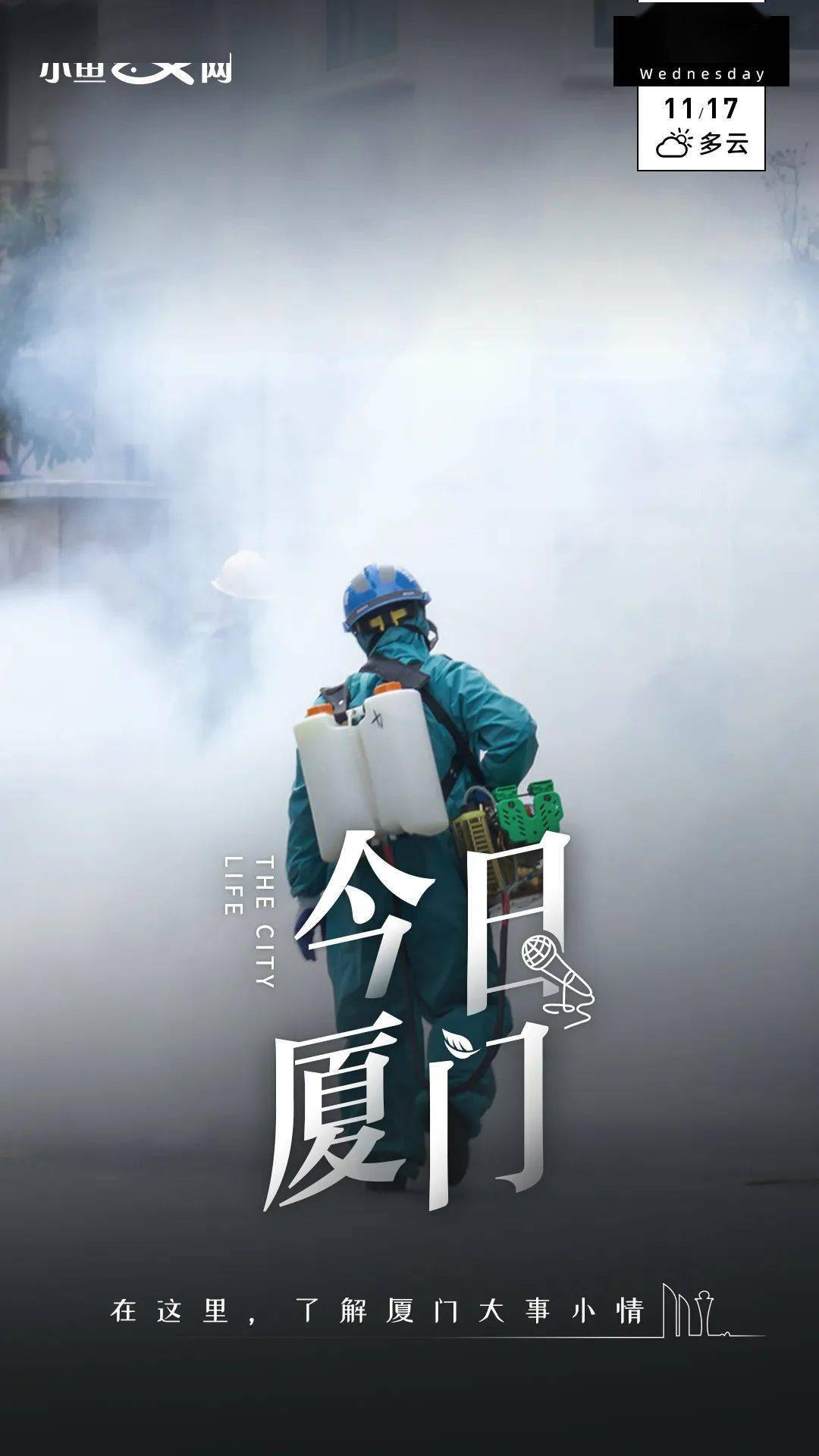 隔离|福建发现一例核酸阳性人员！曾乘坐的列车终点站为厦门！平潭有人三个月转阳！厦门疾控紧急提醒…