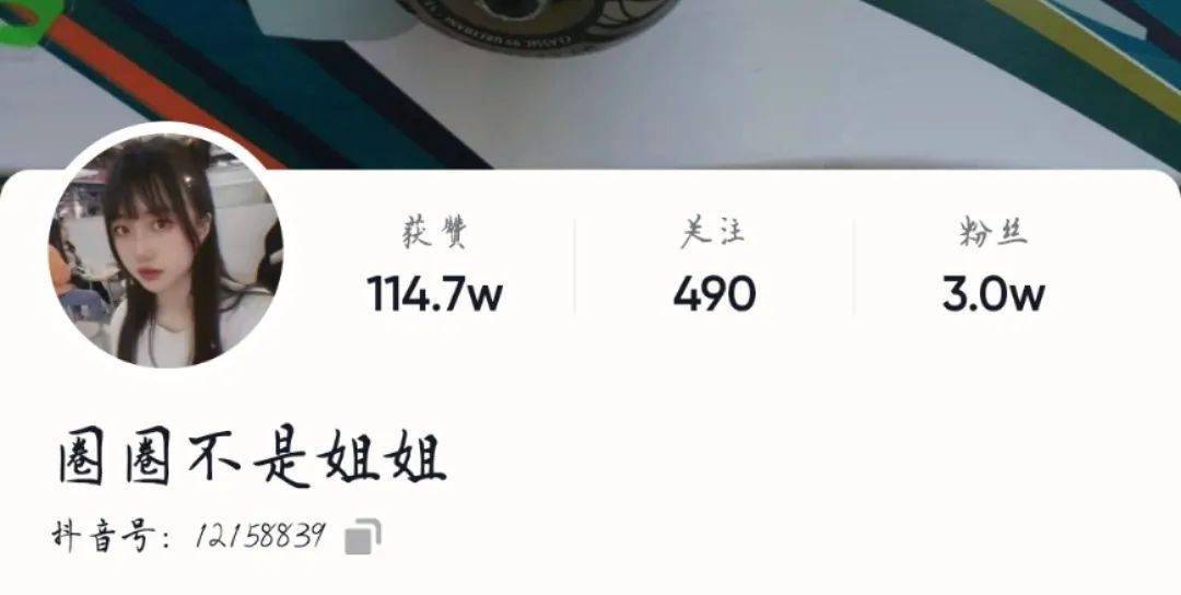 圈圈/清纯外表下的硬核女滑手 #滑手心事介#