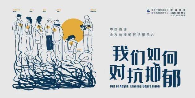 杨导|抑郁的痛苦，我们能否看见