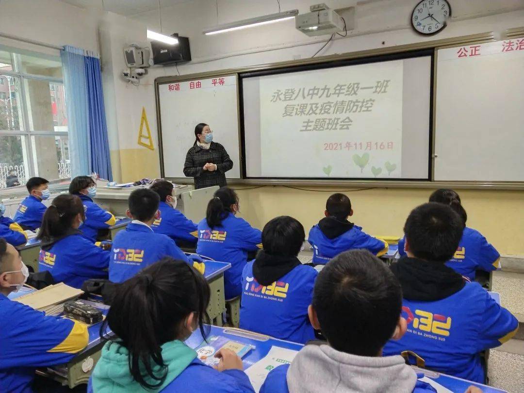 永登八中主题班会皋兰县11月16日,皋兰县各中学迎来了首批恢复线下