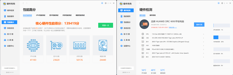 OLED首秀够出色！新款华为MateBook E首发评测：轻薄办公非它莫属