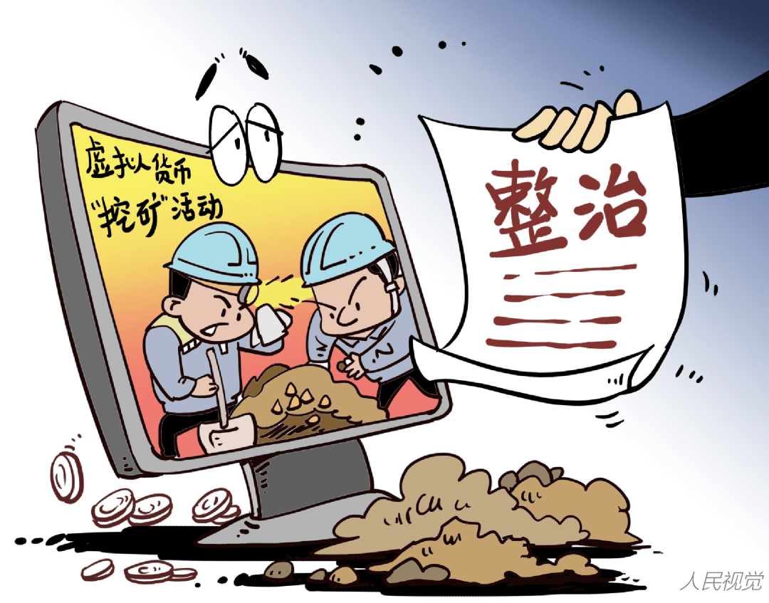 副省级落马高官与绊倒他的币圈"挖矿"项目_抚州