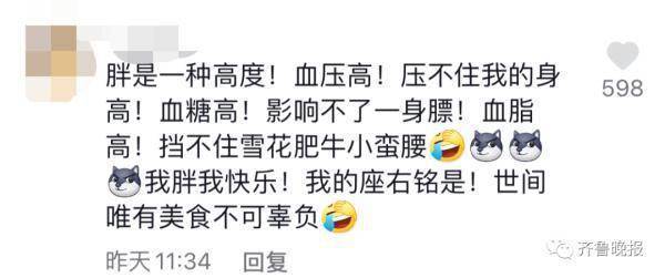 网友济南小学生课堂上讲对“胖”的理解，冲上热搜！网友火速转发