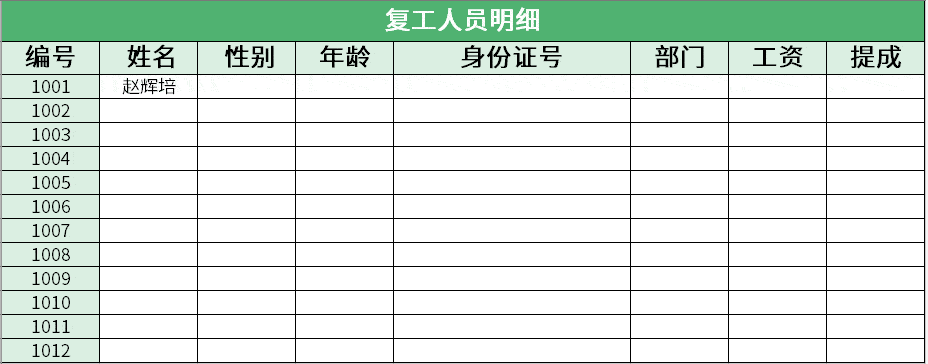 那些足够你用一辈子的Excel技能，10倍提效，0.01送你！