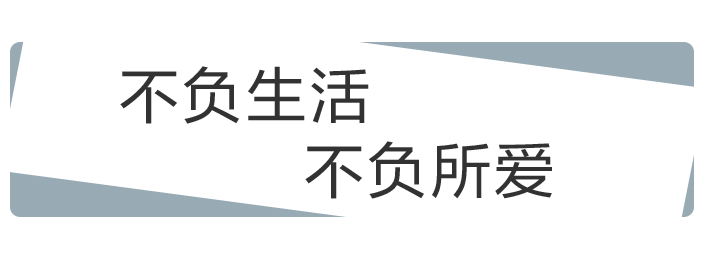 高定赴V观境象“简·爱”之约，与有趣的灵魂偶遇