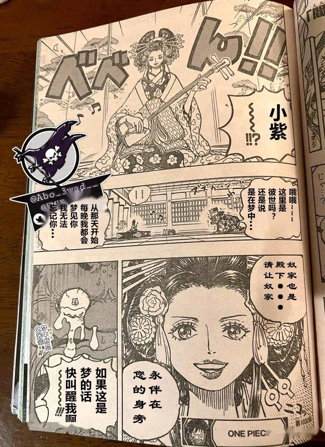 海贼王,海贼王,汉化版|海贼王1032话 汉化版（尝鲜）