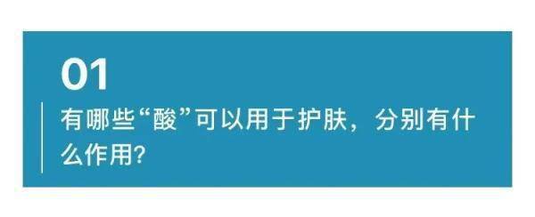 智商刷酸护肤是“智商税”吗？“早C晚A”真是抗衰神器？医生发话了……