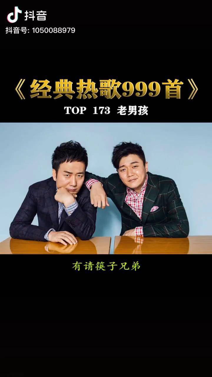 筷子兄弟这首歌唱尽心酸曾经的追梦少年只能在歌曲中看到了自己老男孩