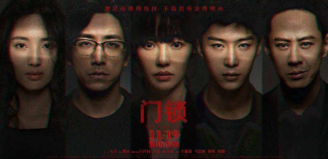 活动|（文末赠票）点映口碑大爆，演技好上热搜，《门锁》将成11月黑马影片？
