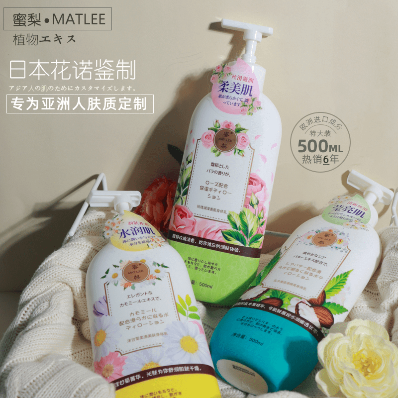 果香比清货还便宜：源自资生堂高级研发教授，低至38元！蜜梨身体乳