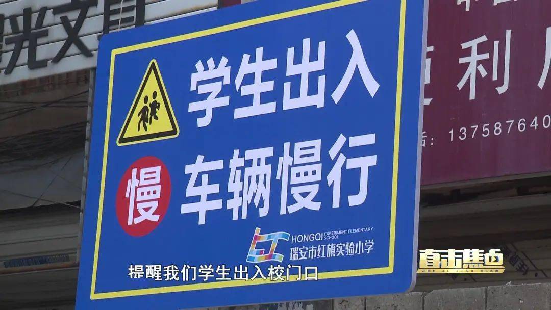 温州一学校门口的这一幕,实在太危险!_家长