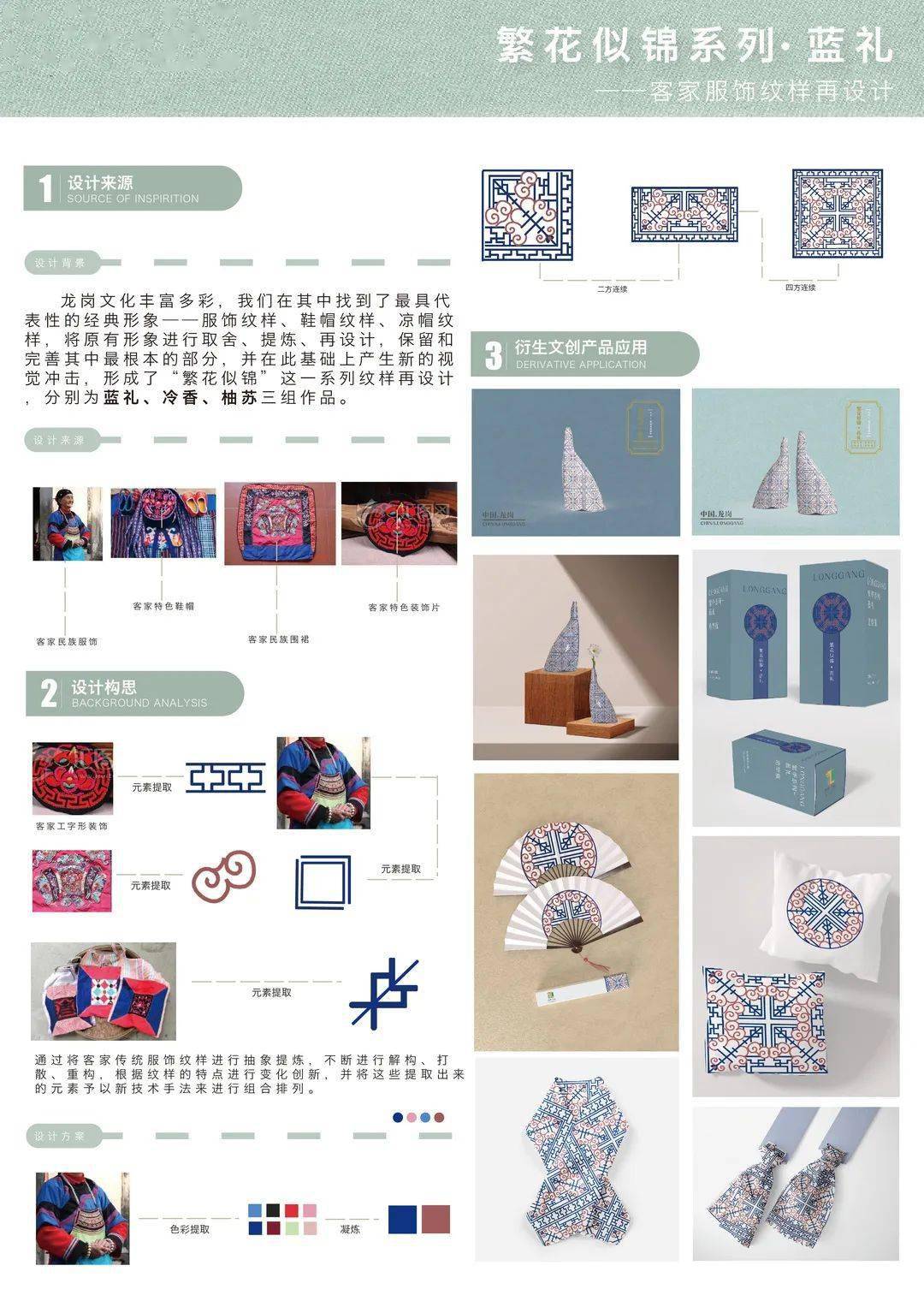 终评公示2021深圳龙岗城市文创设计大赛获奖作品新鲜出炉