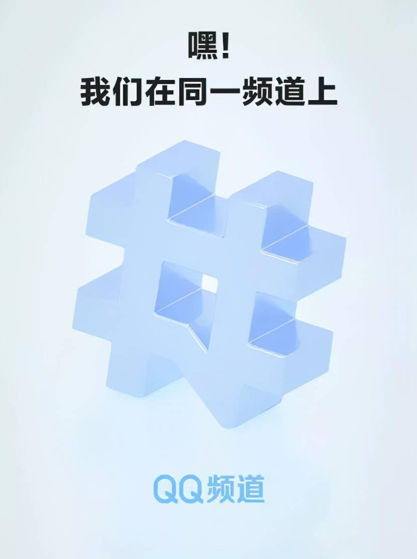 Qq折叠了qq秀 正式开启discord式转型 频道