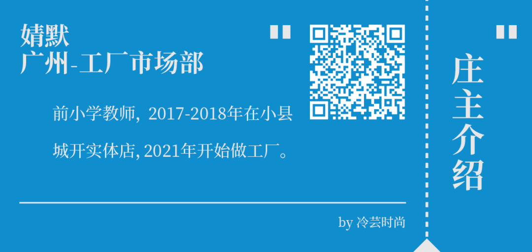 县城一个四五线小县城服装实体店主的开店经历（也是一位30岁女性的转型经历）