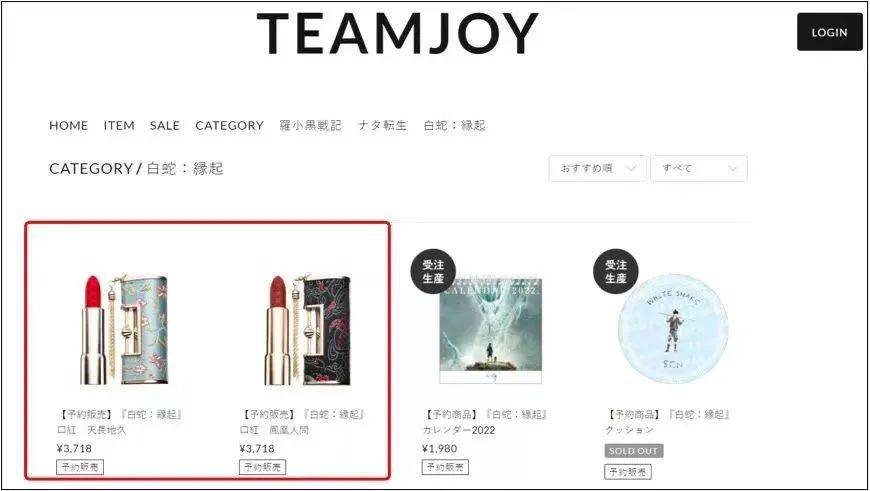 品牌|尴尬了，国产动画“出海”日本，周边却被爆抄袭国潮品牌？维权方现面临这个难题……