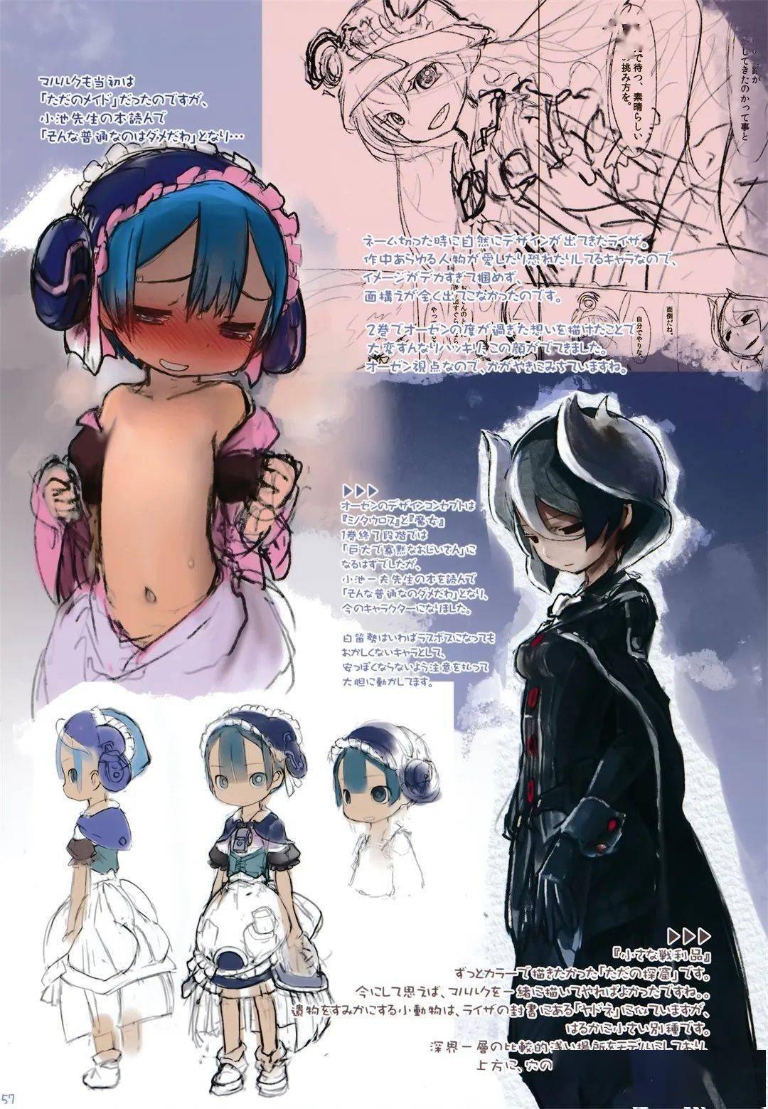 画集收录论土笔章人的自我修养来自变态漫画家的两本画集