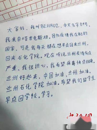 办学|甘肃高校留学生异国心系母校：书信寄情 “纸短情长”