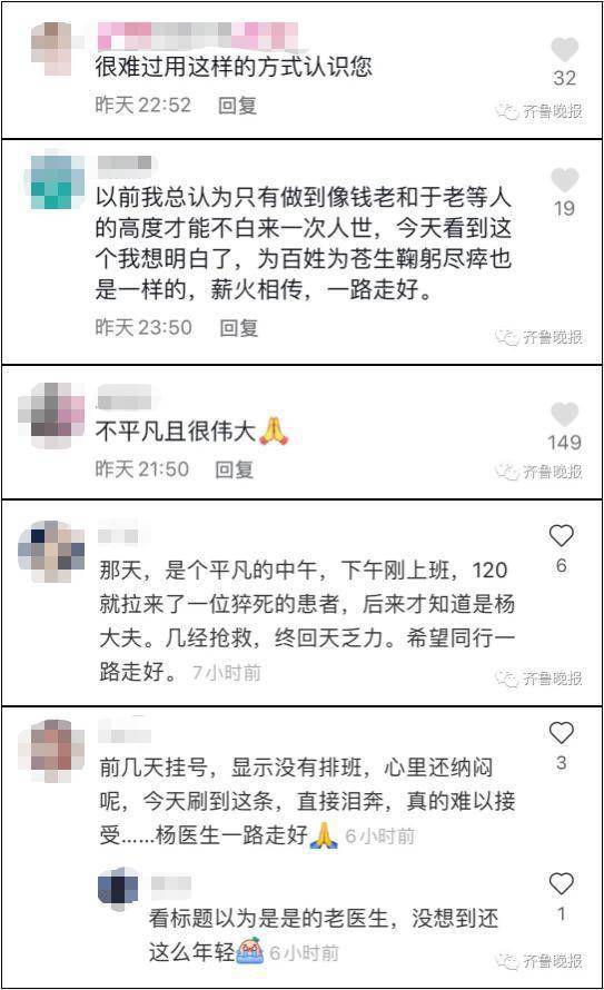 最后|泪目，这位医生去世前最后一个快递是压缩饼干，给病人留下特殊“医嘱”……