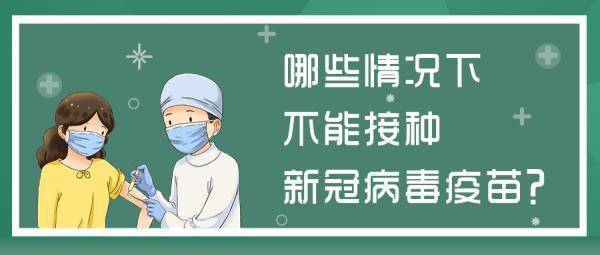 病毒|对儿童接种新冠疫苗有疑惑？答案都在这里了