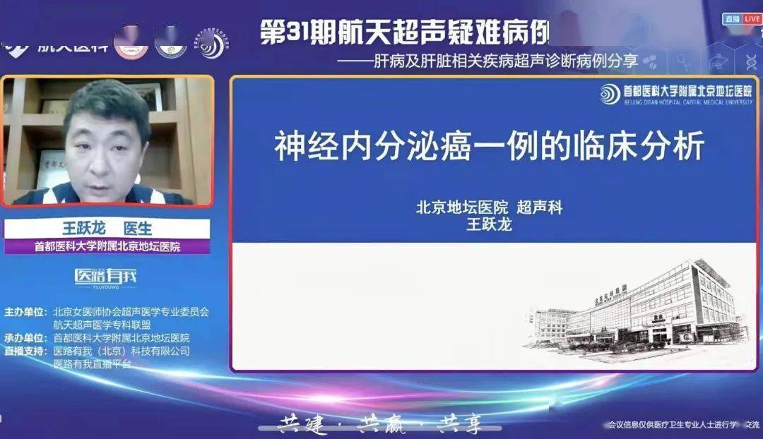 病例|超声疑难病例分享！这场会议在冬日里暖心上线