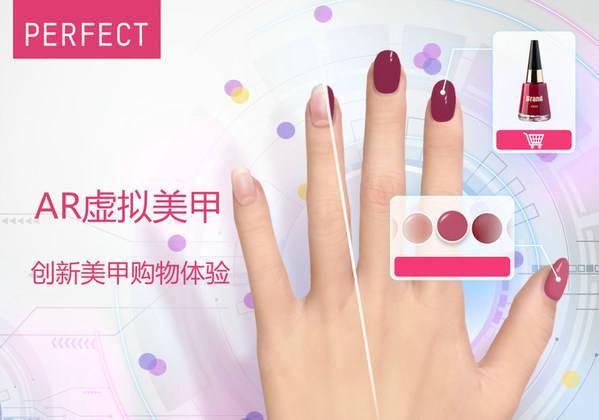 玩美移动创新AI美妆科技新增AR虚拟美甲服务