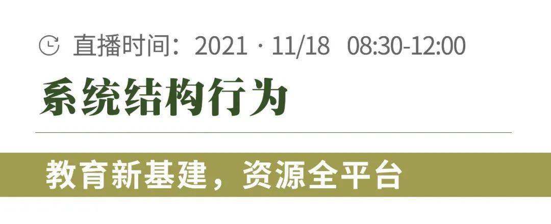 头条|八幅思维笔记，八位教育代表，追问什么决定了教师的质量 | 头条