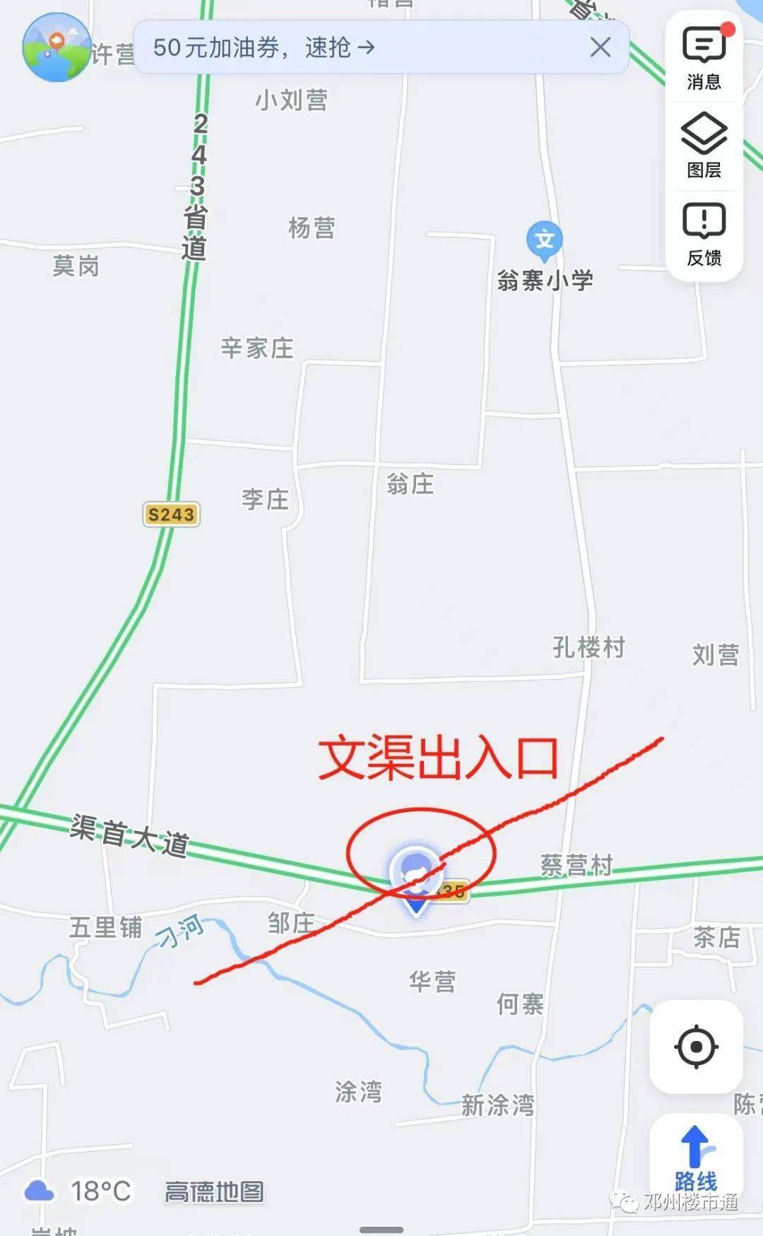 南邓高速路线图图片