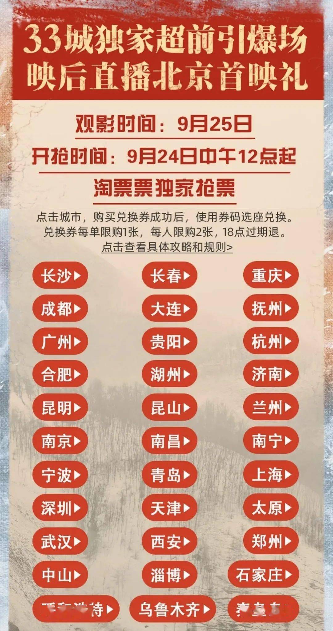 活动|这些电影，为什么“害怕”北上广？