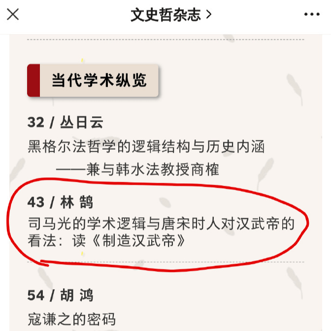 问题|马上评｜学术讨论不该变成意气之争