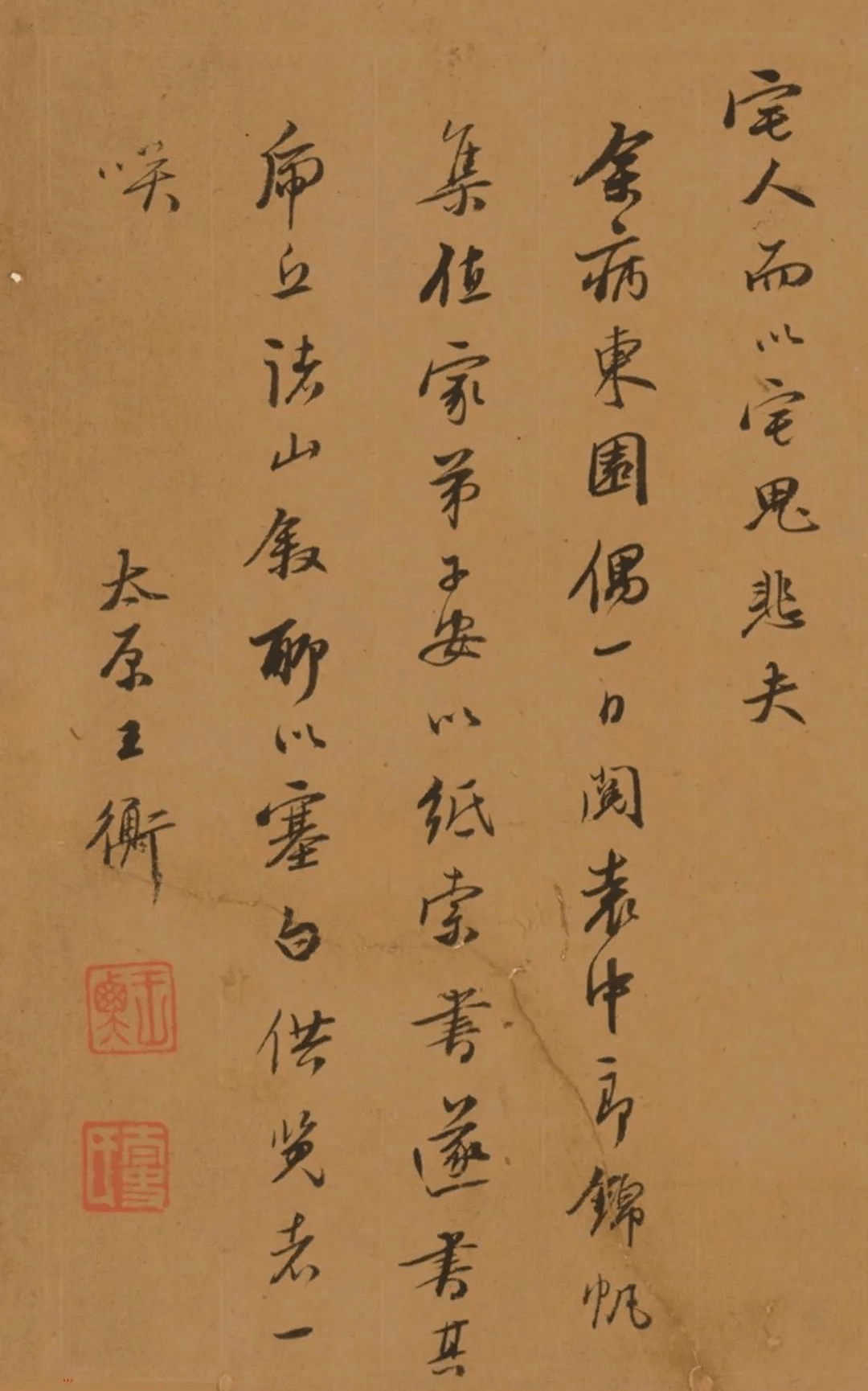 他虽不出名,但书法造诣却让令董其昌赞叹!