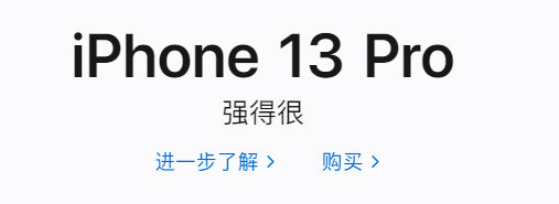 好家伙，看完苹果的文案，我直呼好家伙。