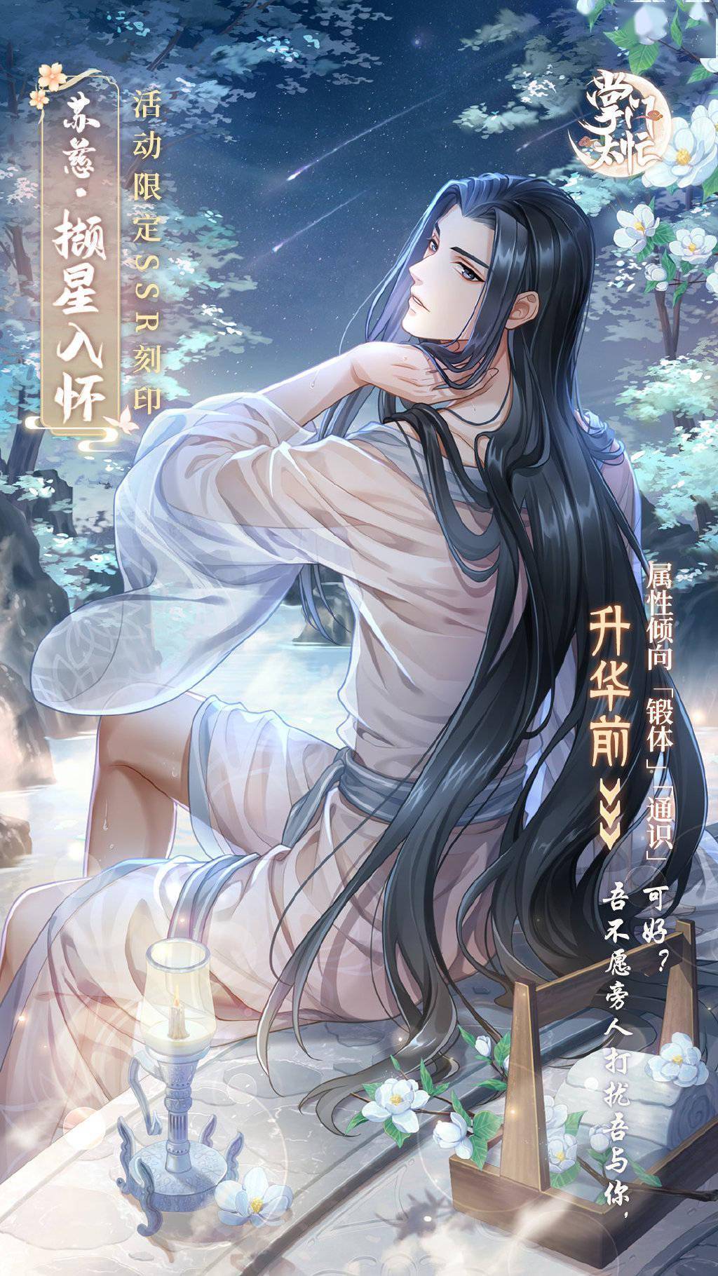 《掌门太忙》霖泉沐月活动限定ssr刻印公布