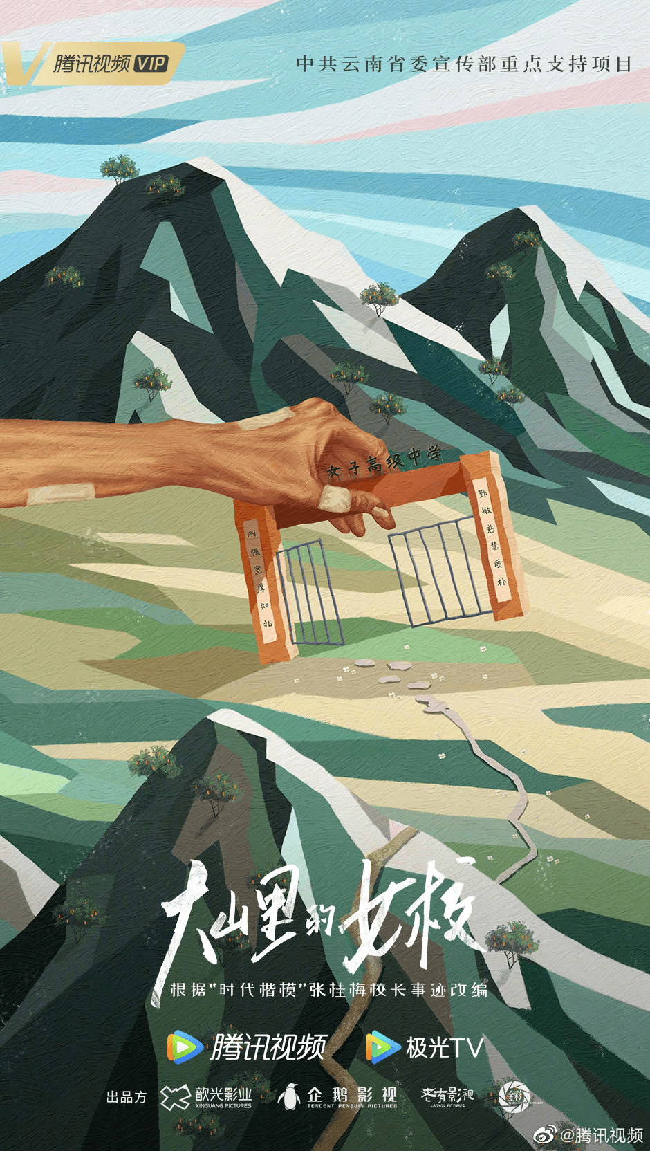 文化|腾讯视频2022年剧集储备