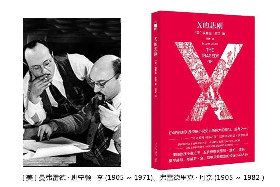 埃勒里·奎因