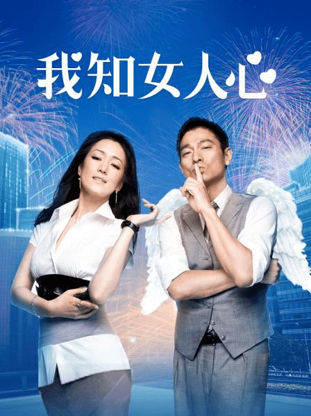 我知女人心最后,当年的张柏芝真的好漂亮.