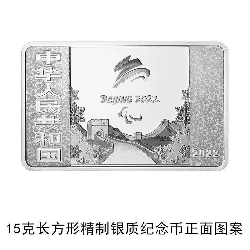 金质|中国人民银行将发行2022年冬残奥会金银纪念币一套