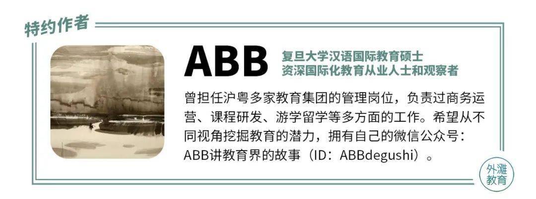 家长|素质课程琳琅满目就等于好学校？业内人士帮你练就择校“火眼金睛”