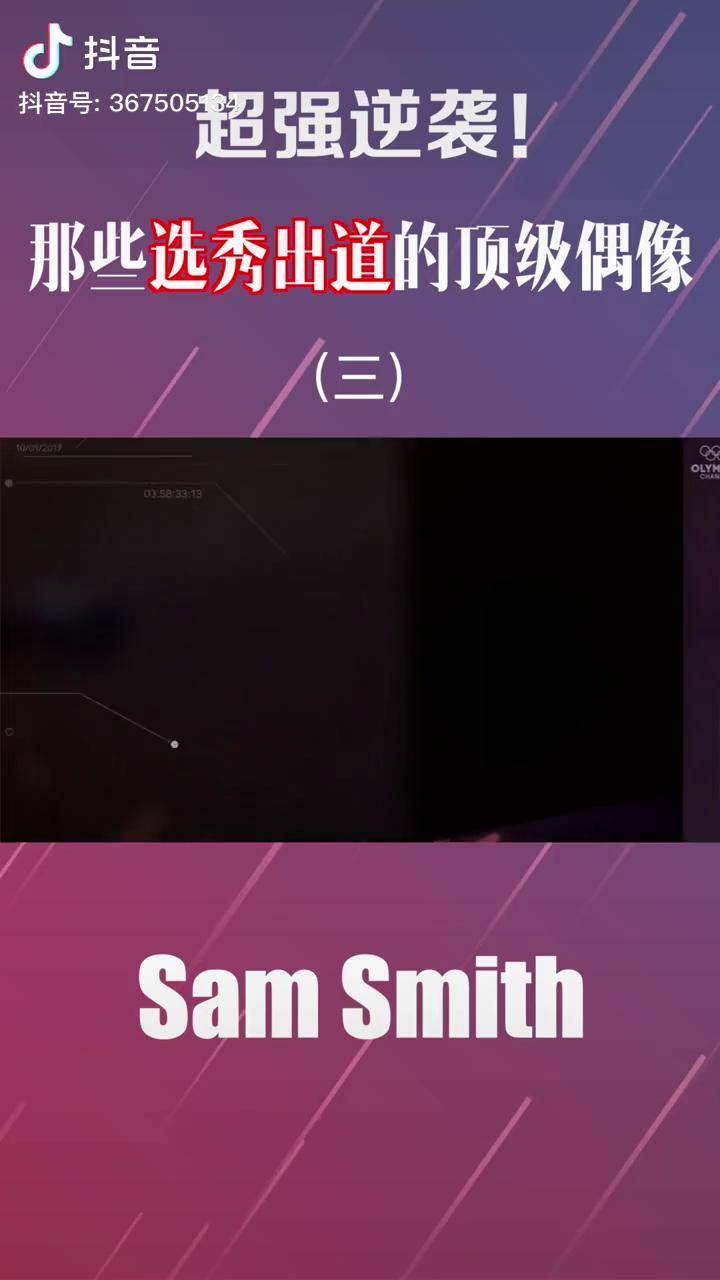 英国90后男歌手扛把子嗓音太好听了samsmith奥斯卡格莱美staywithme