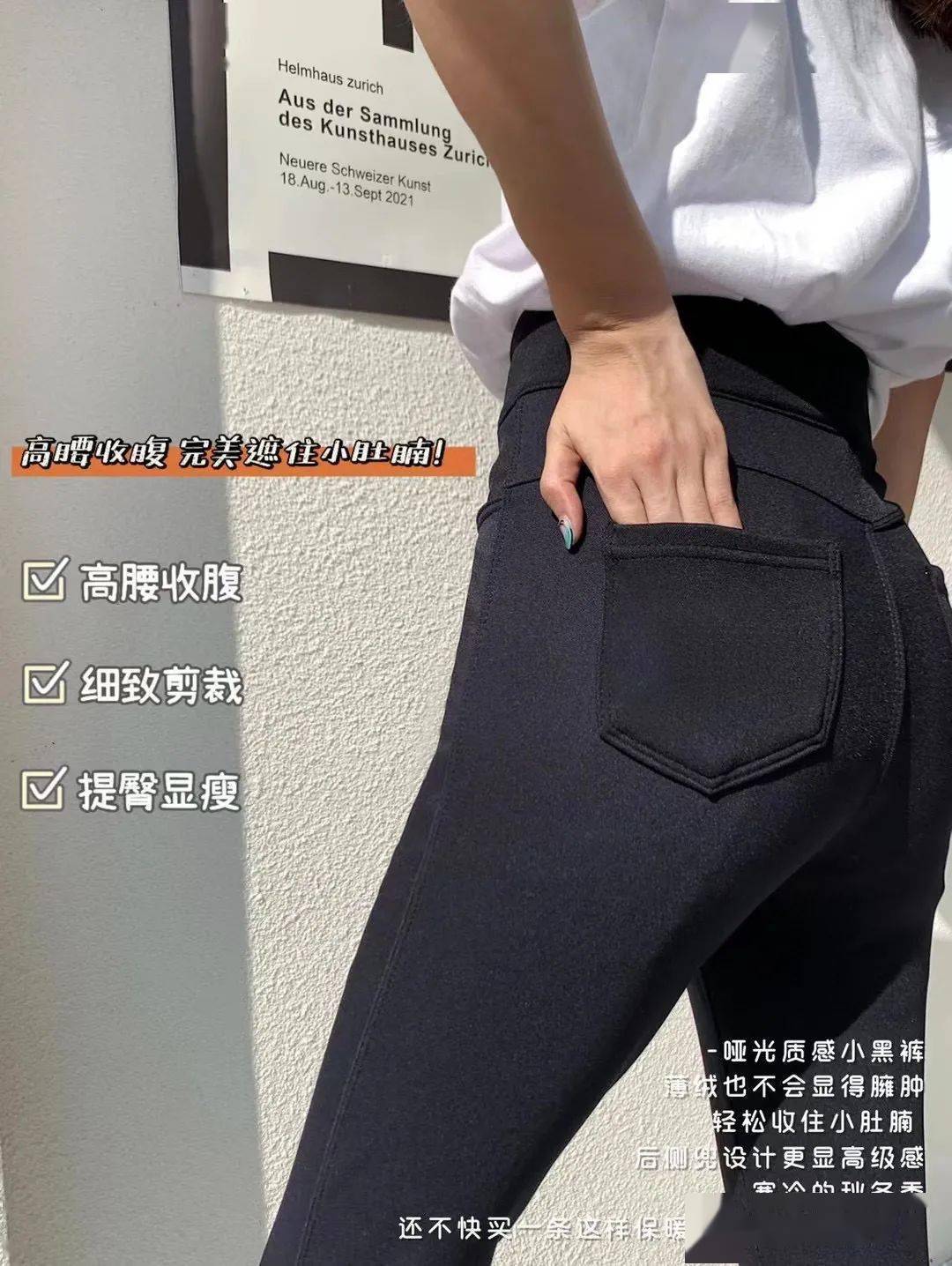 面料【992 | 分享】秋冬一条“小黑裤”，保暖百搭还显瘦，谁穿谁美！