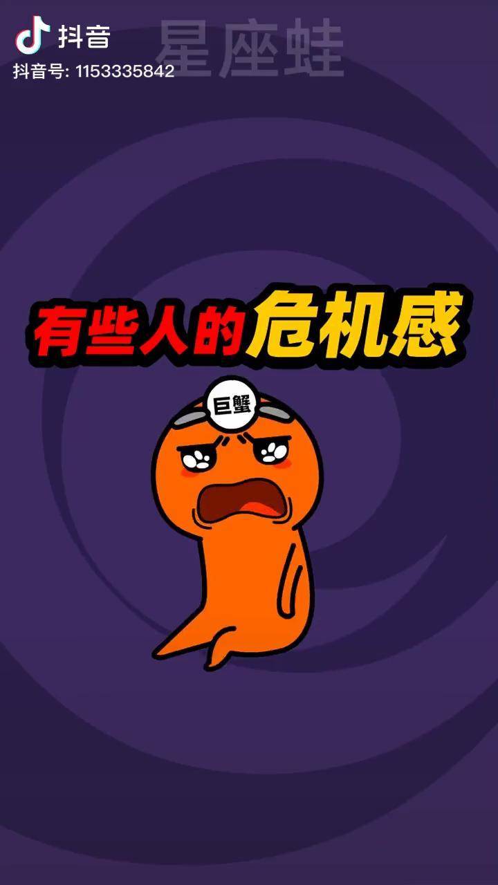 十二星座的危机感艾特给你的朋友看轻漫计划充能计划