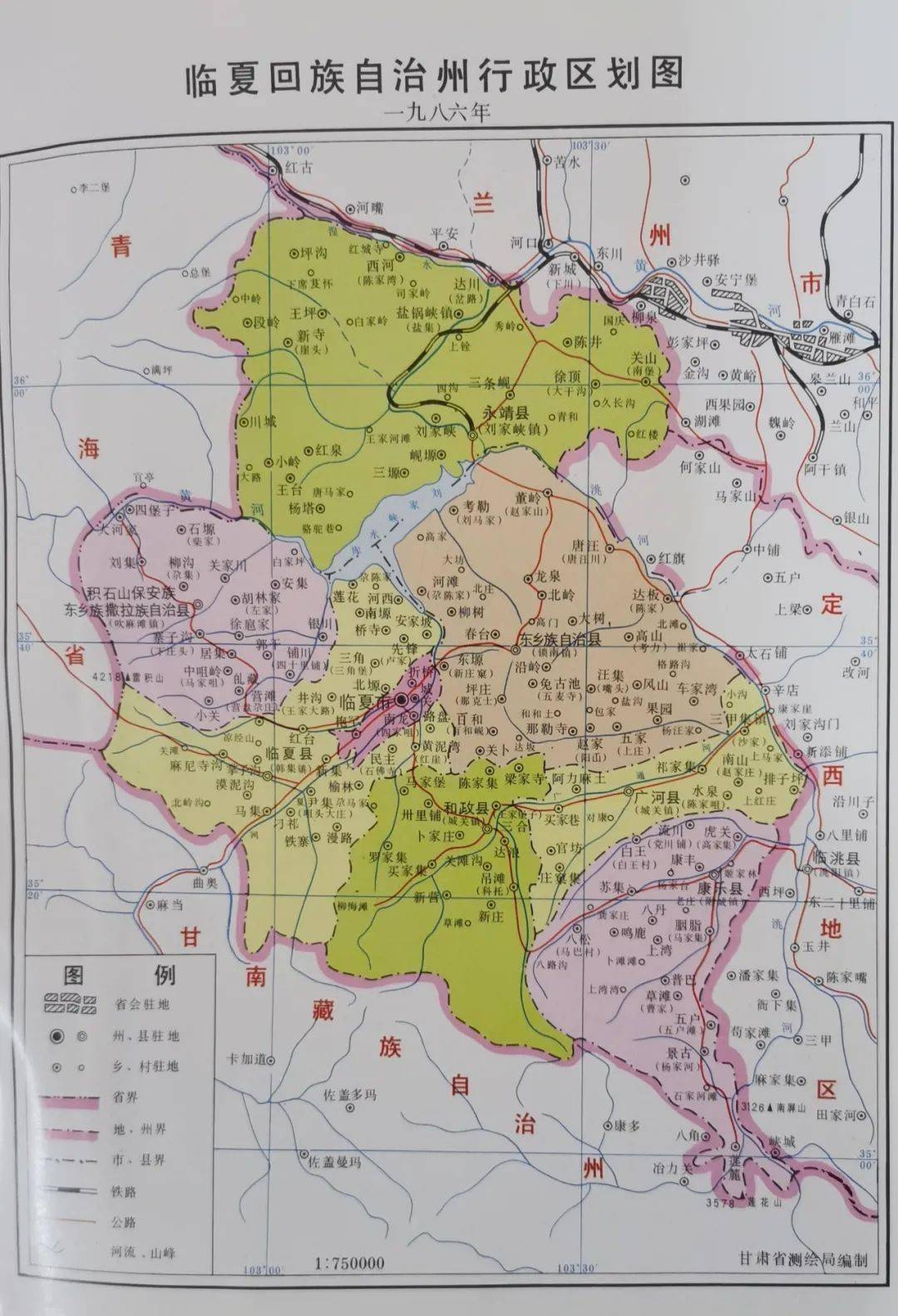 1983年,恢复临夏市(县级),以临夏县的城关镇和城关,南龙,折桥,枹罕4个