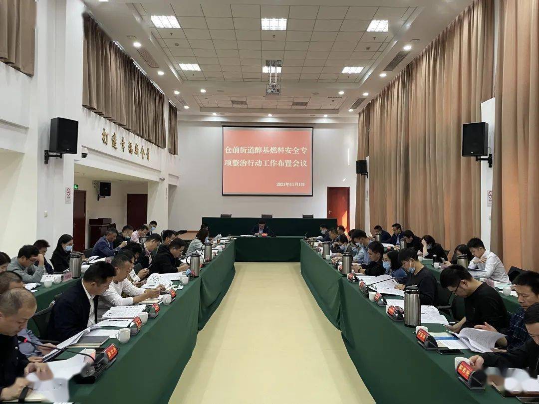 开云体育 开云官网仓前街道落实“三个到位” 强力开展新型燃料专项整治