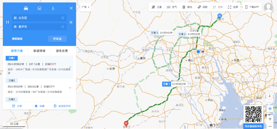 从化——105国道——从化太平——花都大道——佛山西樵山——鹤山